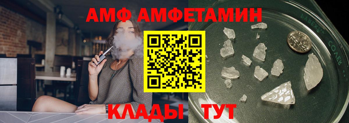 площадка формула  Вход с VPN  Ноябрьск  Амфетамин VHQ 