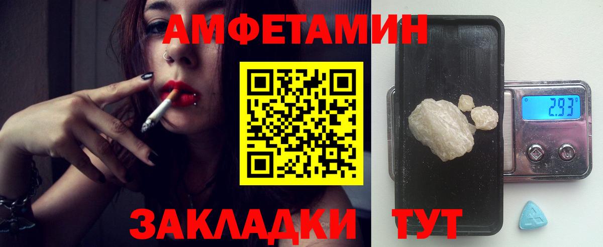 Amphetamine 98% Ноябрьск