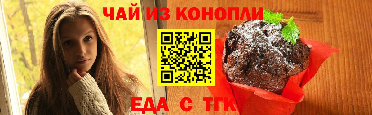 Ноябрьск  Canna-Cookies марихуана  Вход с VPN 