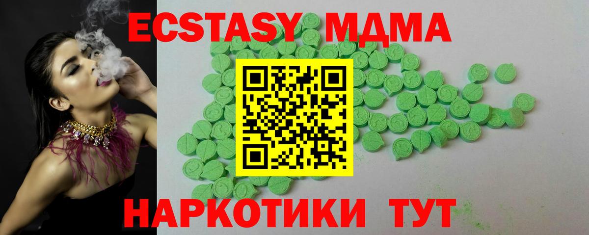 Ноябрьск  Ecstasy 99%  Вход с VPN  ЭКСТАЗИ  Экстази mix 