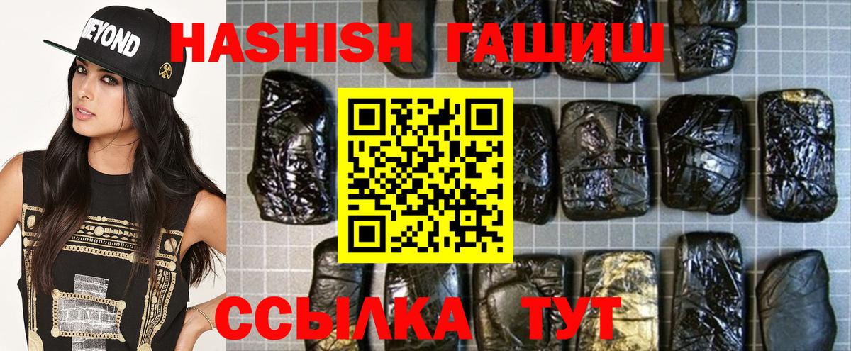Ноябрьск  ГАШ 40% ТГК  Гашиш  Гашиш 40% ТГК  Вход с VPN 