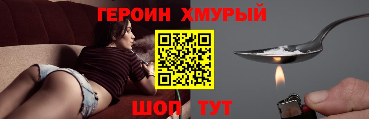 Ноябрьск  Героин VHQ  Героин  Вход с VPN 