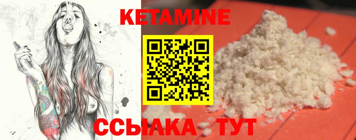 КЕТАМИН ketamine  Вход с VPN  Кетамин VHQ  Ноябрьск 