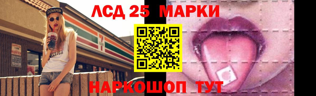 LSD-25 экстази кислота Ноябрьск