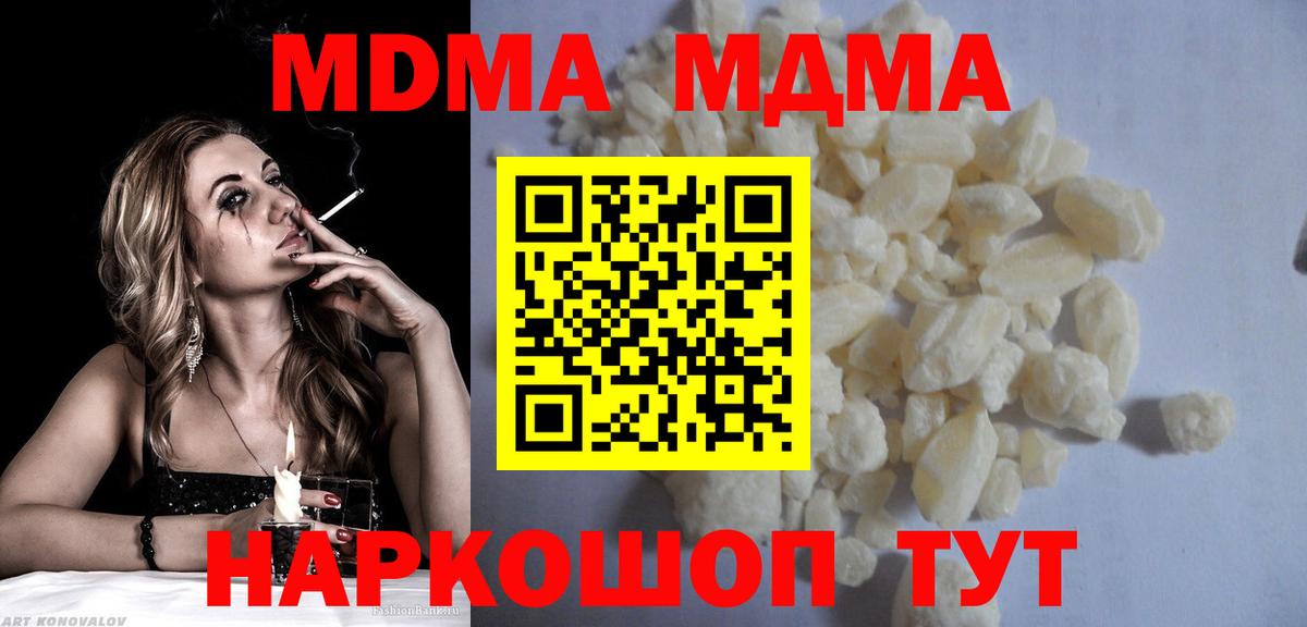 МДМА VHQ Ноябрьск