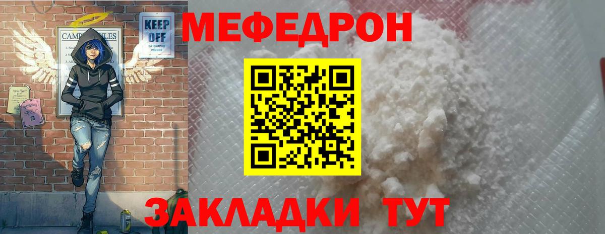 МЕФ мука  Вход с VPN  МЕФ  Ноябрьск  МЯУ-МЯУ VHQ 