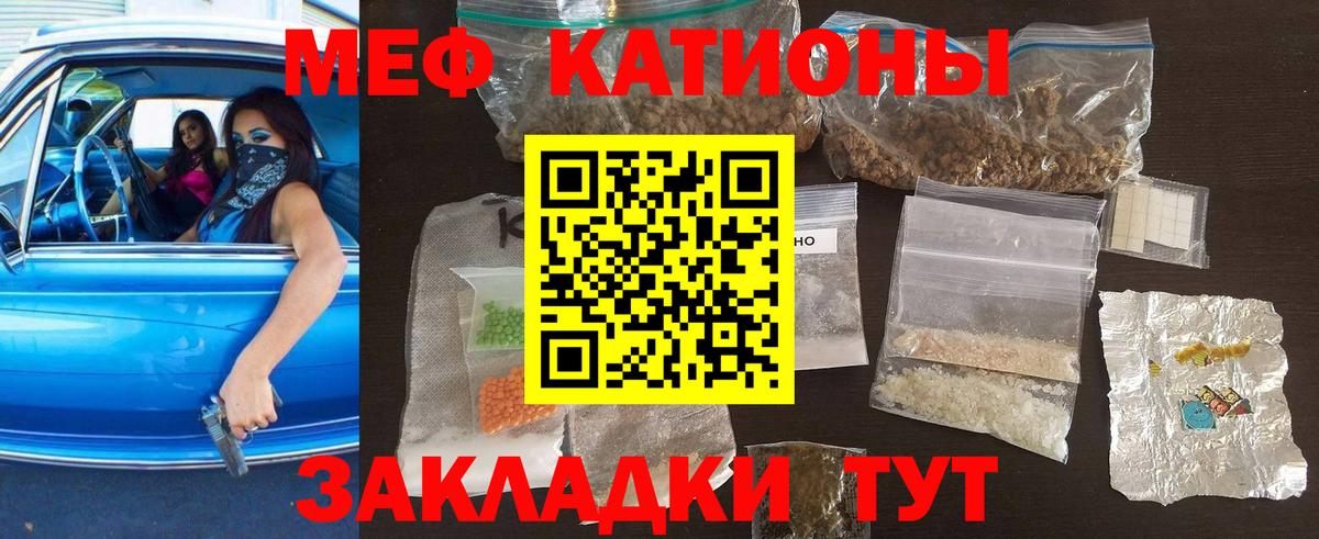 Мефедрон мука Ноябрьск