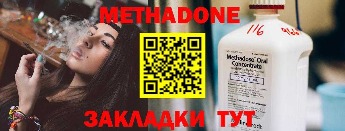 Метадон VHQ    как войти  Метадон VHQ  darknet клад  Вход с VPN  Ноябрьск 