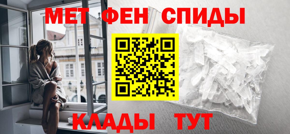 Первитин кристалл Ноябрьск