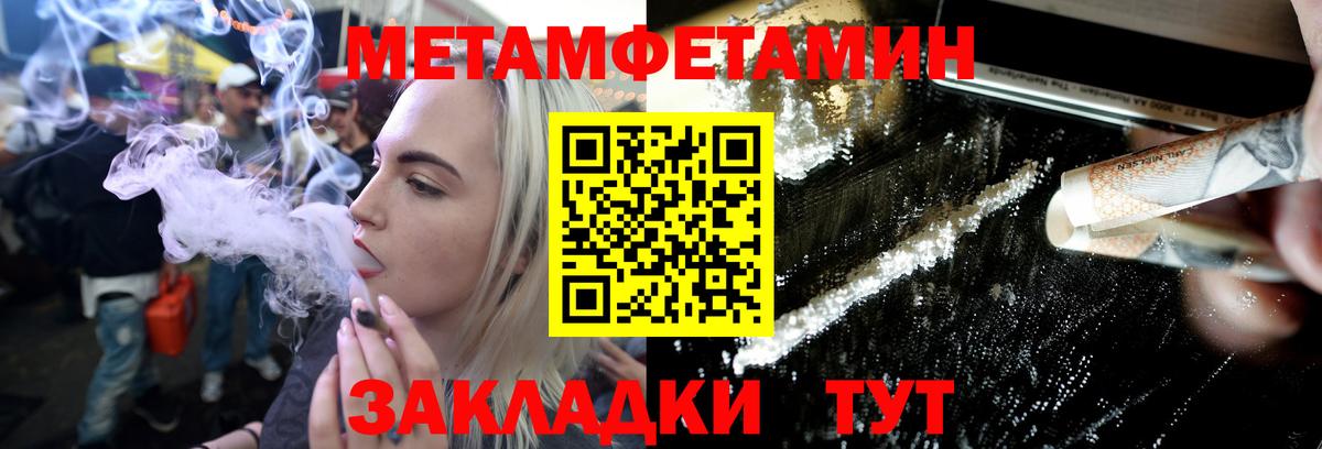 Ноябрьск  МЕТАМФЕТАМИН Декстрометамфетамин 99.9%  Метамфетамин  Вход с VPN 
