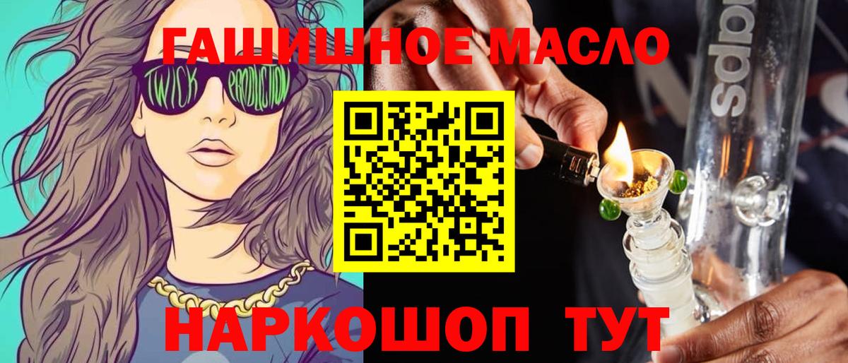 ТГК концентрат  Вход с VPN  Ноябрьск 
